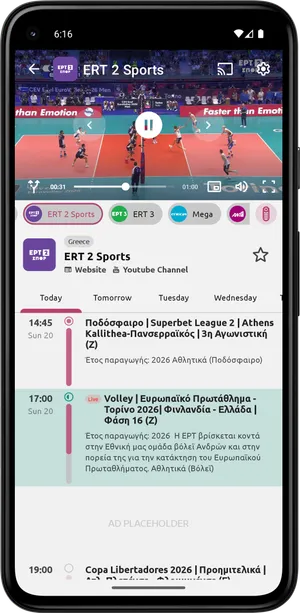 Player καναλιού στο Android κινητό, με το εικονίδιο casting επάνω δεξιά, δίπλα στις ρυθμίσεις.